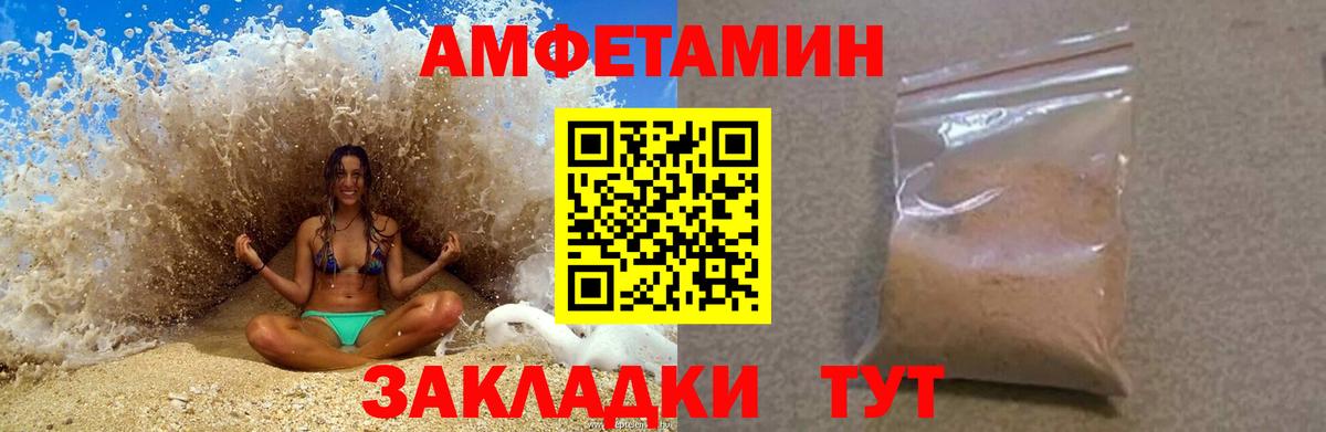 АМФЕТАМИН VHQ  это Telegram  АМФЕТАМИН  Тюмень  Вход с VPN 