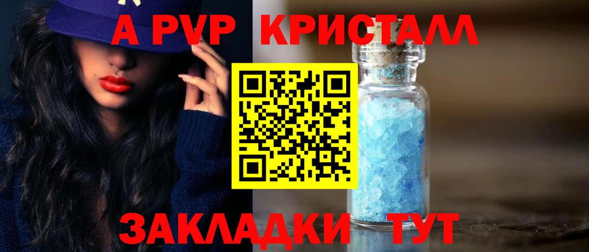 Alpha PVP VHQ Тюмень