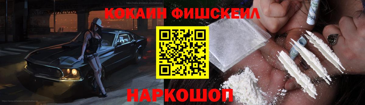 Кокаин Эквадор  Кокаин 97%  Вход с VPN  Тюмень 