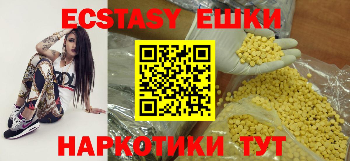 Экстази Дубай Тюмень