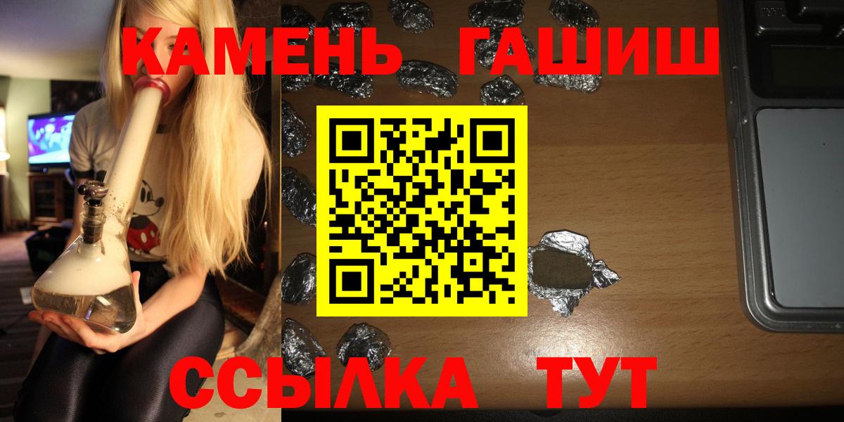 ГАШИШ гашик  ГАШ 40% ТГК  Вход с VPN  Тюмень 