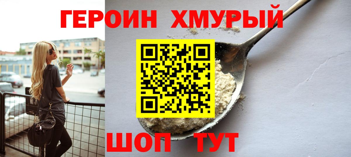 Героин гречка  Вход с VPN  Тюмень 