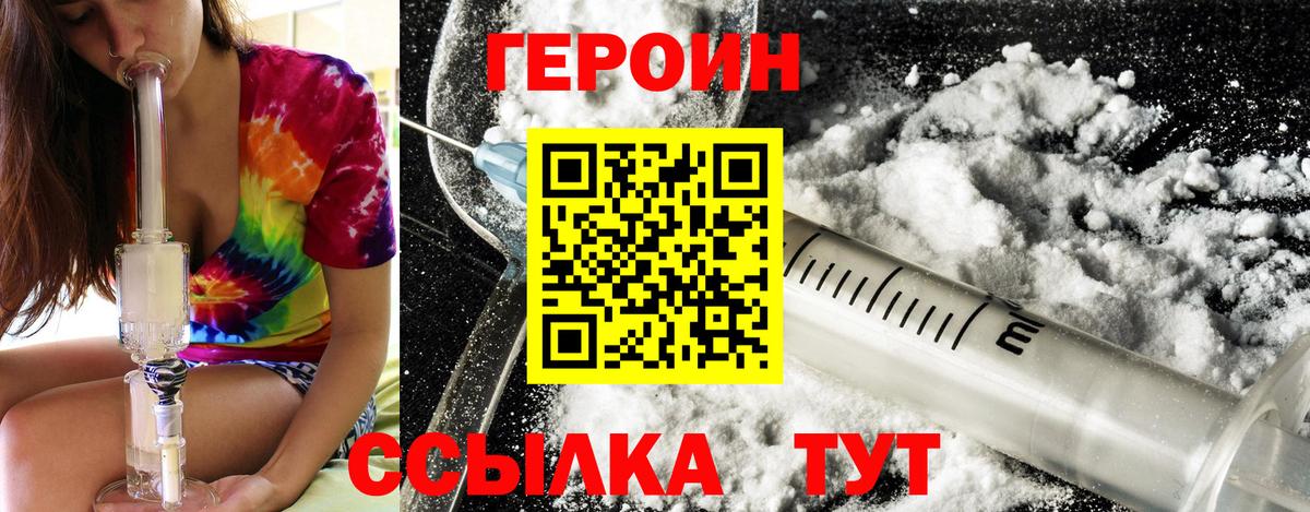 Героин герыч Тюмень