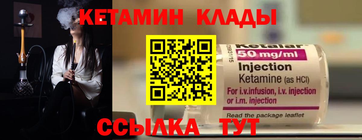 Кетамин ketamine Тюмень