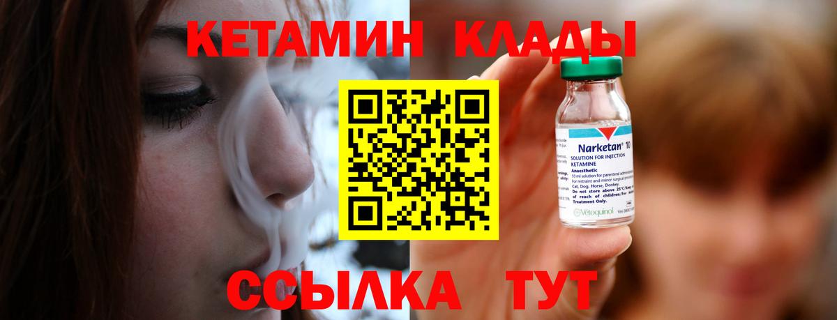 Тюмень  КЕТАМИН ketamine  Вход с VPN 
