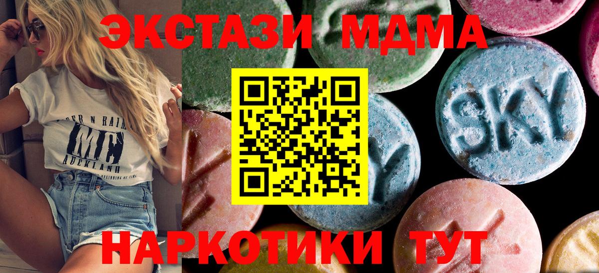 MDMA молли Тюмень