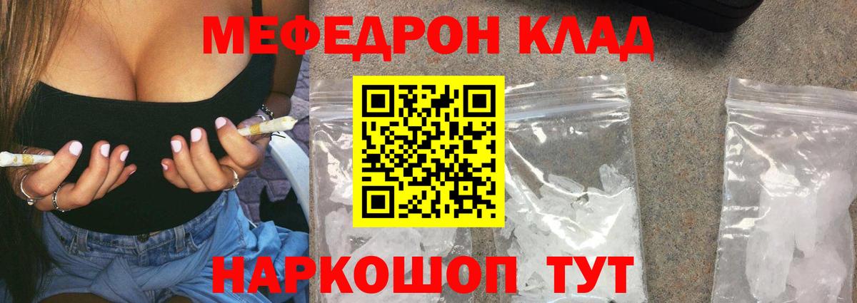 купить закладку  МЯУ-МЯУ  Тюмень  Вход с VPN  Меф мука 