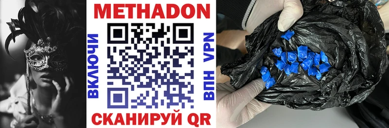 блэк спрут сайт  Тюмень  нарко площадка какой сайт  МЕТАДОН methadone 