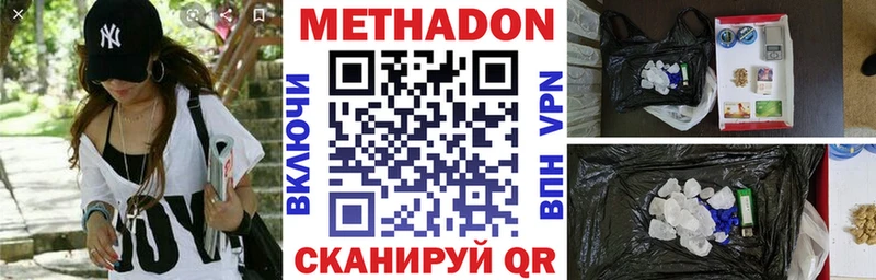 МЕТАДОН мёд Тюмень