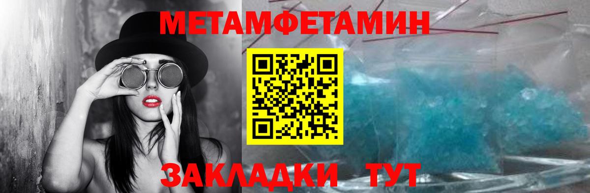 Тюмень  Метамфетамин винт  МЕТАМФЕТАМИН  Вход с VPN 