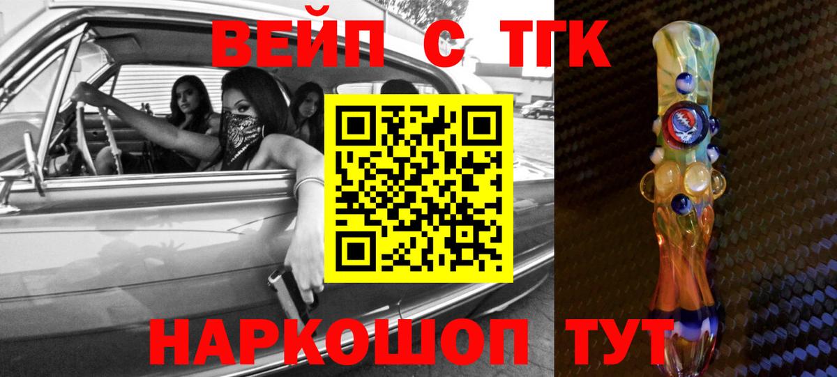 ТГК Wax  Вход с VPN  Тюмень  ТГК жижа 